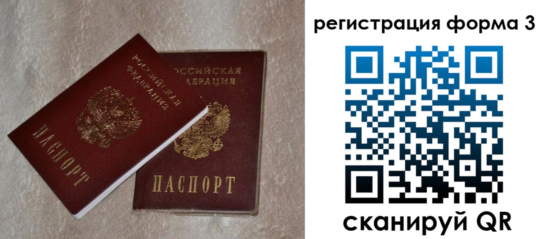 где прописаться в Амурске