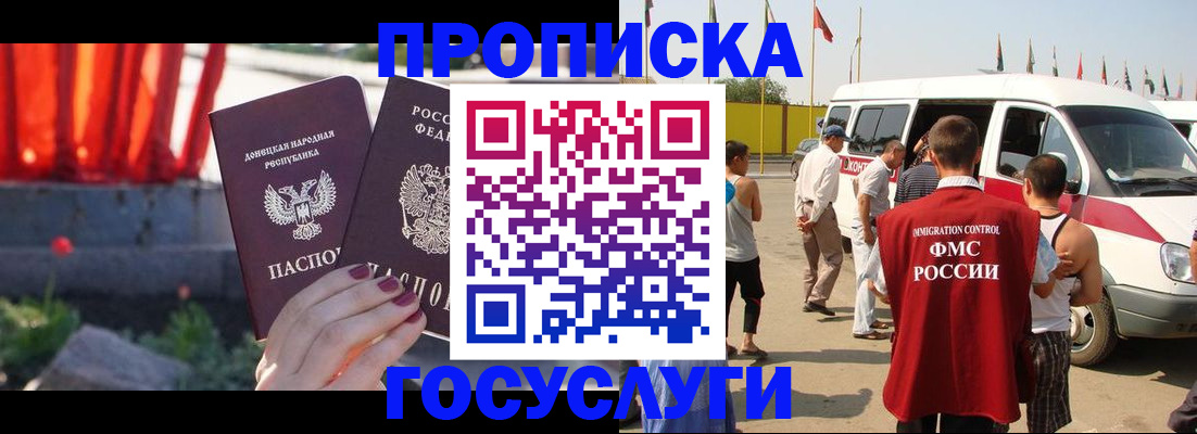 регистрация в Амурске