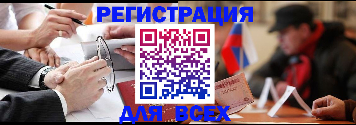 временная регистрация гарантия в Амурске