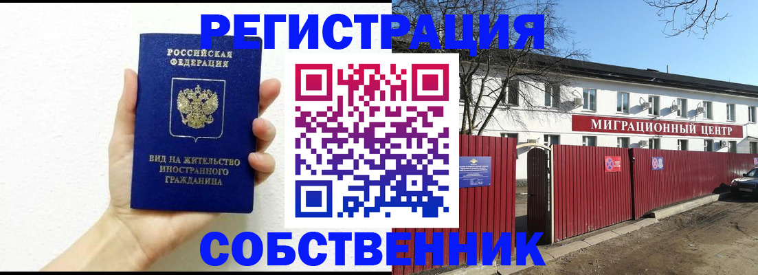 пропишу в квартире в Амурске