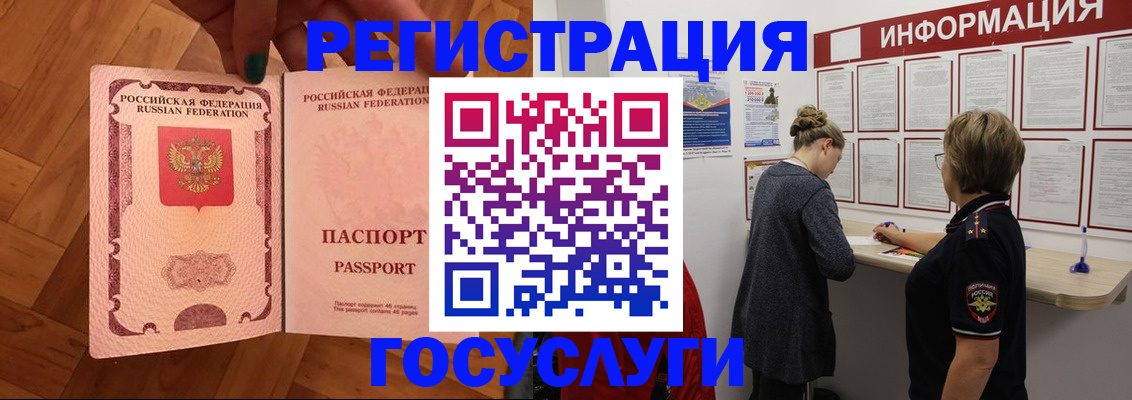 временная регистрация собственник в Амурске